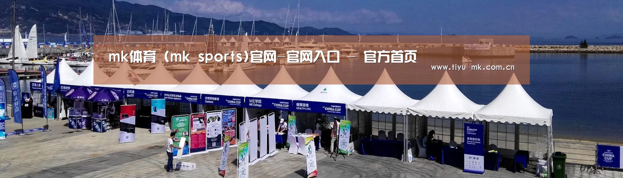 中英双语户外篷房帐篷睡袋网站模板