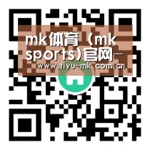mk体育 (mk sports)官网-官网入口 - 官方首页