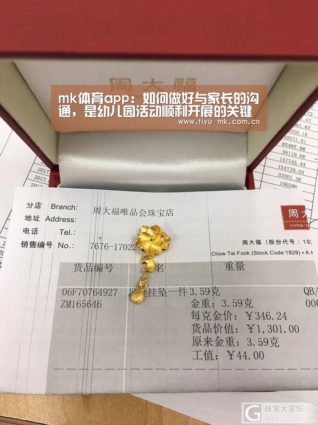mk体育app:如何做好与家长的沟通,是幼儿园活动顺利开展的关键(图3) mk体育官方