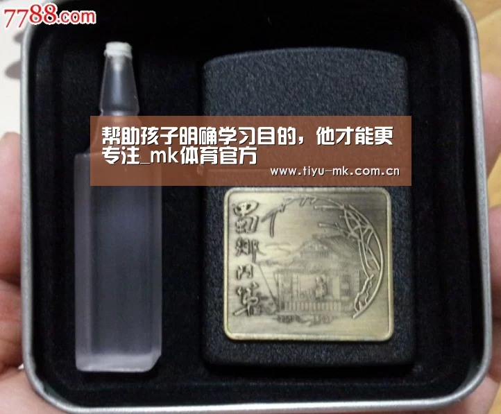 帮助孩子明确学习目的,他才能更专注_mk体育官方(图3) mk体育app