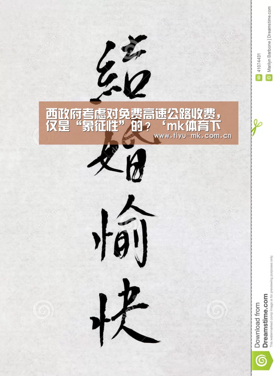 mk体育官方