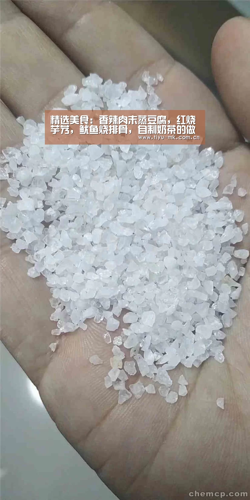 精选美食：香辣肉末蒸豆腐，红烧芋艿，鱿鱼烧排骨，自制奶茶的做法：mk体育app