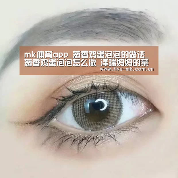 mk体育