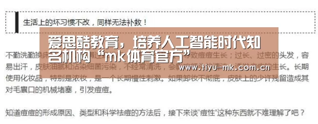 爱思酷教育,培养人工智能时代知名机构“mk体育官方”(图2) mk体育