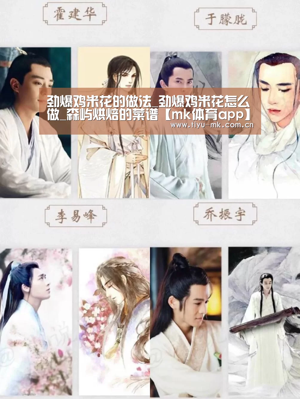 劲爆鸡米花的做法_劲爆鸡米花怎么做_森屿烘焙的菜谱【mk体育app】