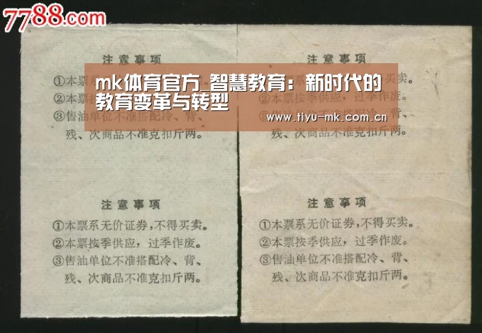 mk体育官方