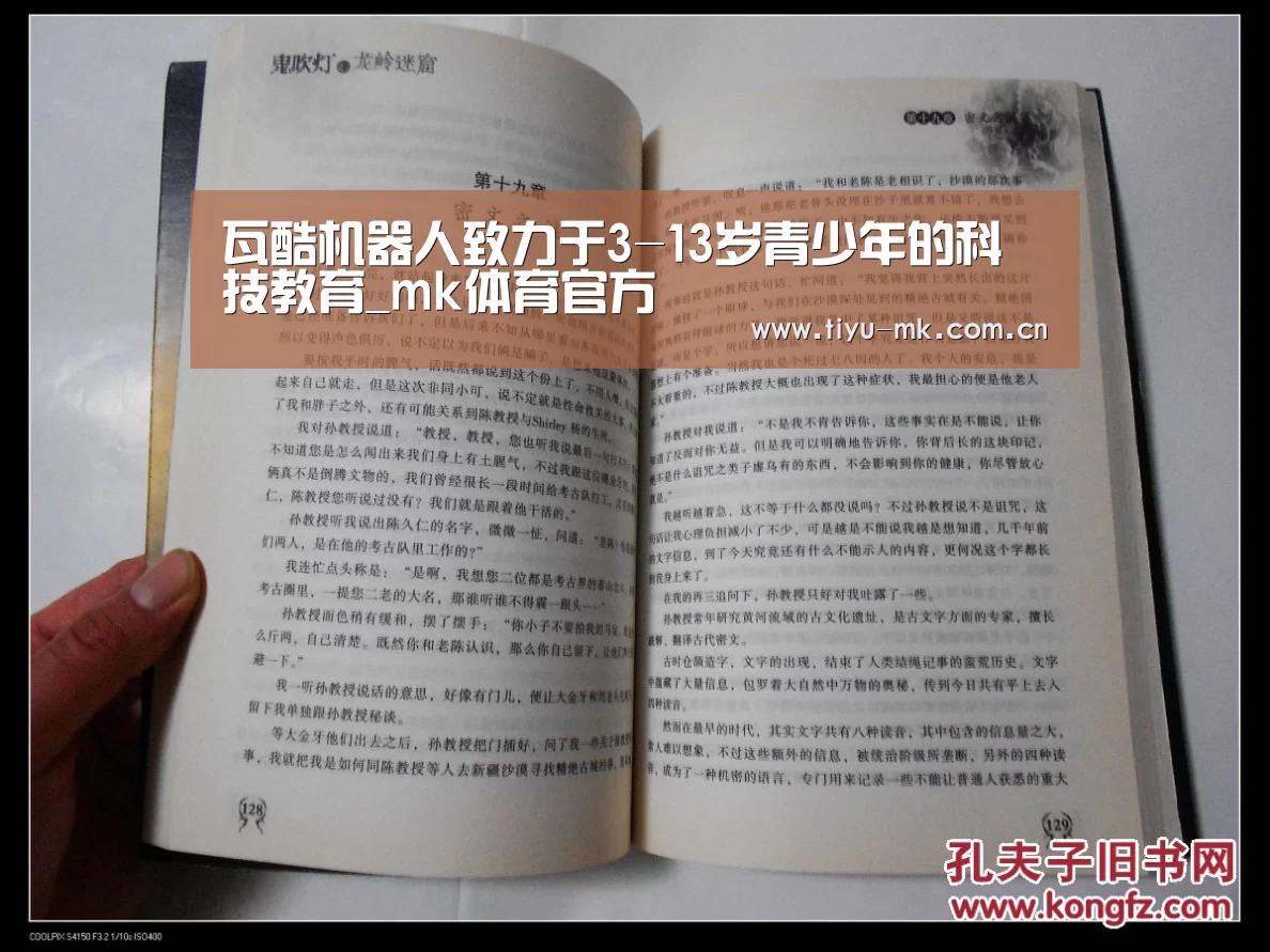 瓦酷机器人致力于3-13岁青少年的科技教育_mk体育官方