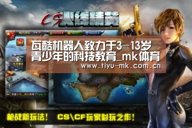 mk体育官方