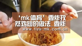 mk体育