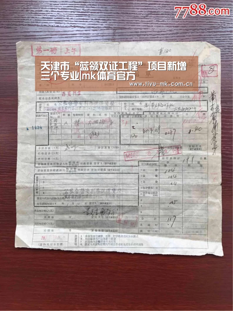 天津市“蓝领双证工程”项目新增三个专业|mk体育官方(图3) mk体育官方