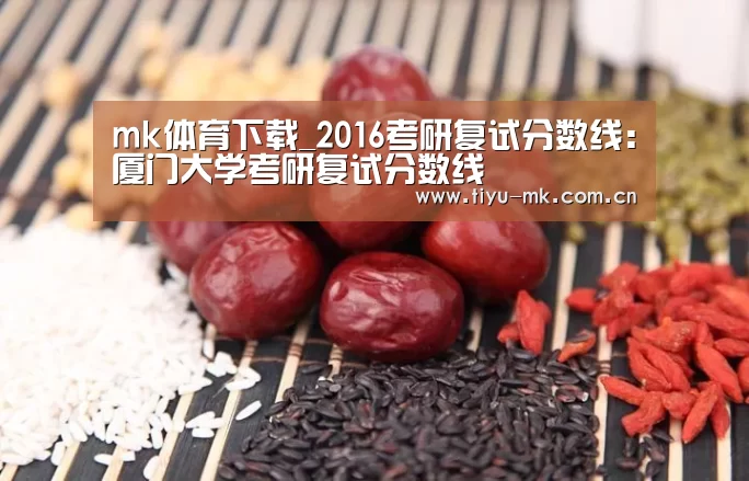 mk体育下载