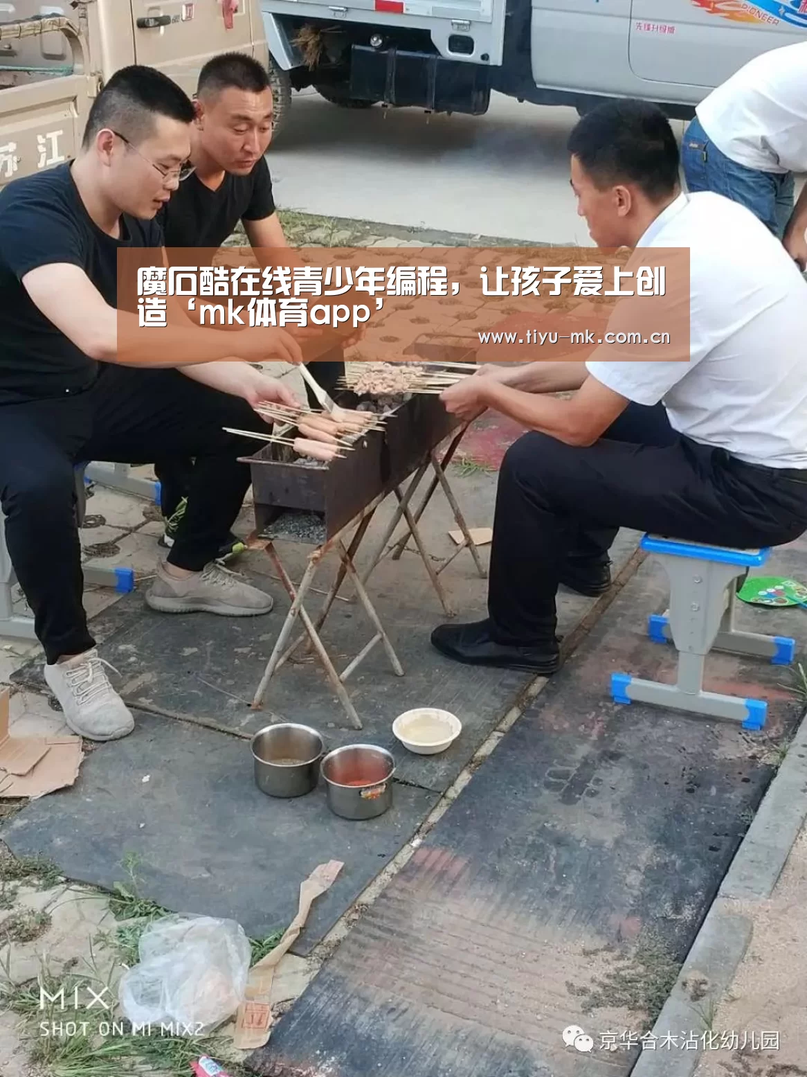 魔石酷在线青少年编程,让孩子爱上创造‘mk体育app’