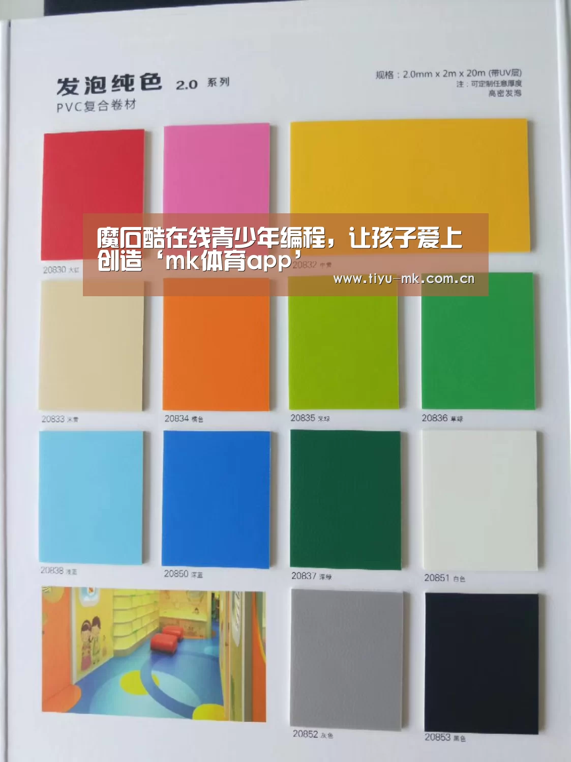 魔石酷在线青少年编程,让孩子爱上创造‘mk体育app’(图2) mk体育下载