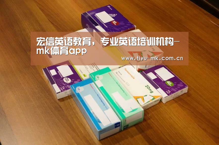 宏信英语教育,专业英语培训机构-mk体育app(图2) mk体育