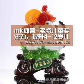 mk体育官方