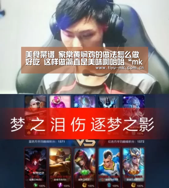 美食菜谱 家常黄焖鸡的做法怎么做好吃 这样做简直是美味啊哈哈“mk体育app”
